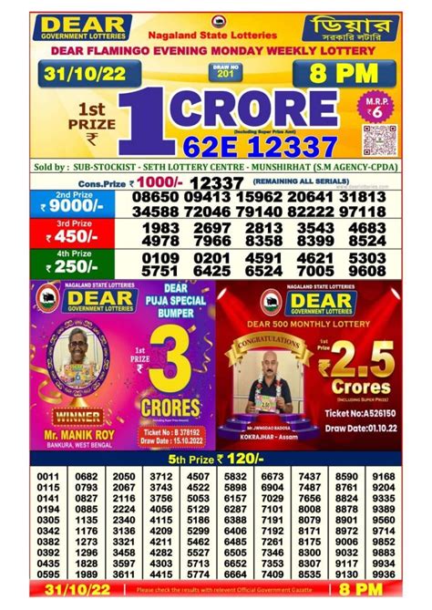 dear lottery 8 p.m.